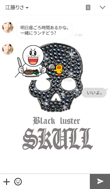 [LINE着せ替え] ブラックラスター スカルの画像3