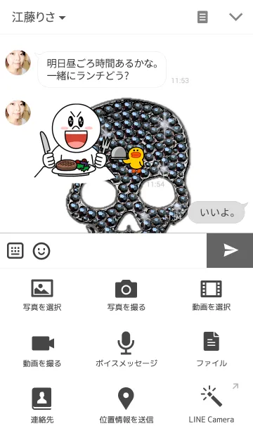 [LINE着せ替え] ブラックラスター スカルの画像4