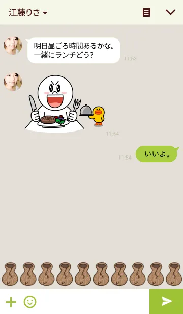 [LINE着せ替え] 壺。の画像3