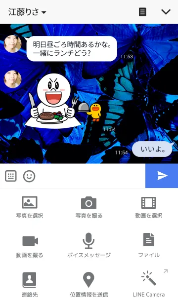 [LINE着せ替え] BLUE BUTTERFLYの画像4