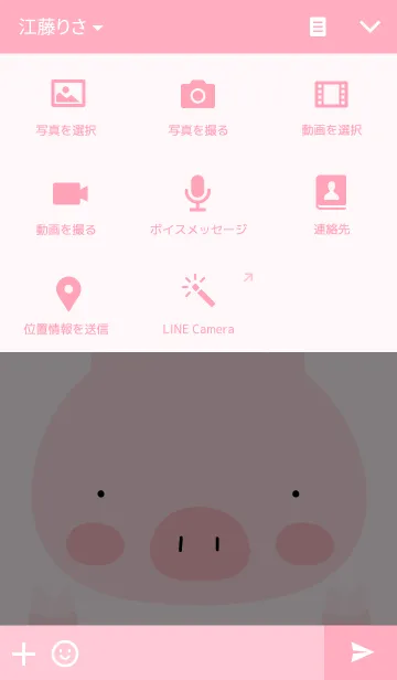 [LINE着せ替え] ブタさんの画像4