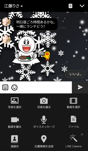 [LINE着せ替え] 雪の結晶ブラックの画像4