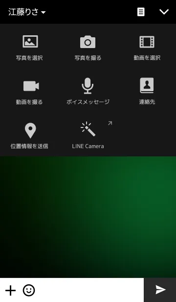 [LINE着せ替え] Simple Green (Light)の画像4