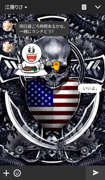 [LINE着せ替え] パイレーツ・オブ・スカルドラゴン 5の画像3