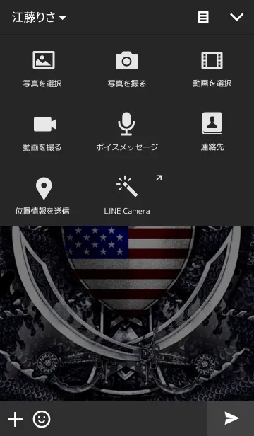 [LINE着せ替え] パイレーツ・オブ・スカルドラゴン 5の画像4