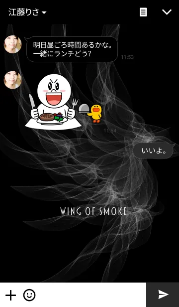 [LINE着せ替え] Wing of smokeの画像3