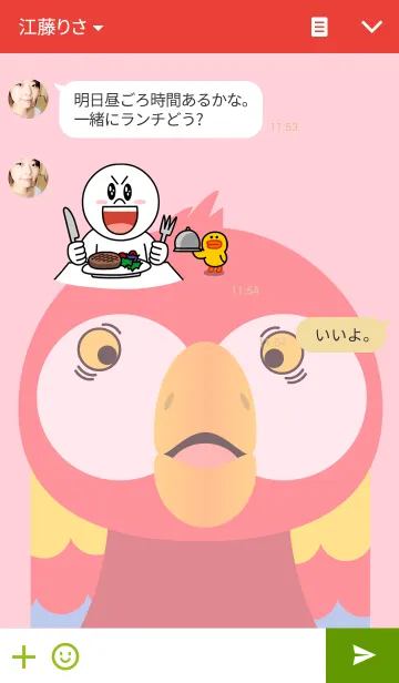 [LINE着せ替え] Simple parrot themeの画像3