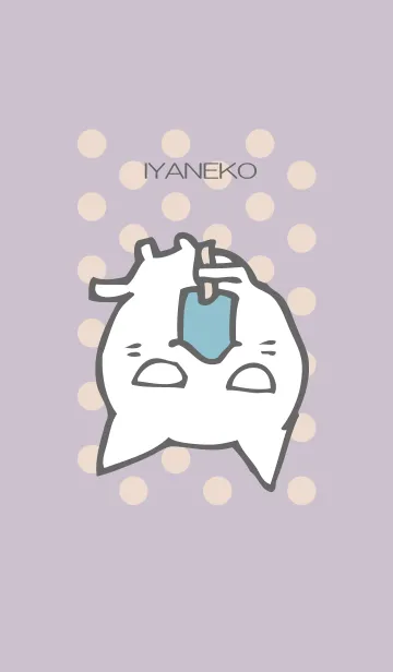 いやねこ 紫の着せ替えメイン画像