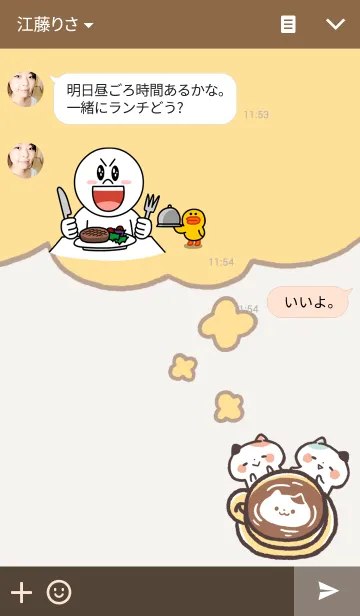 [LINE着せ替え] にゃん喫茶の画像3