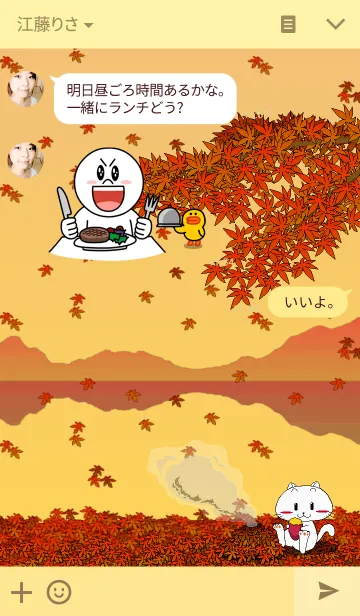 [LINE着せ替え] 三丁目のしらたま4 ～紅葉編～の画像3