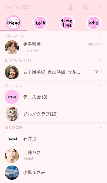 [LINE着せ替え] PINK_DOTの画像2