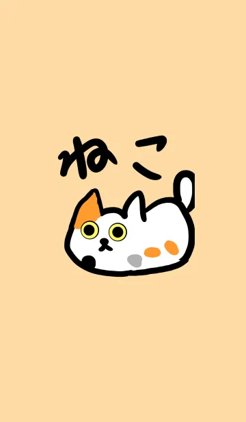 [LINE着せ替え] ねこねこの画像1