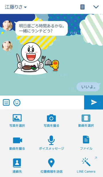 [LINE着せ替え] ポップモンスター(青)の画像4