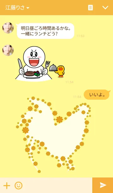 [LINE着せ替え] flower Rooster～花酉～の画像3