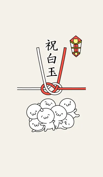 [LINE着せ替え] しらたまちゃんの画像1