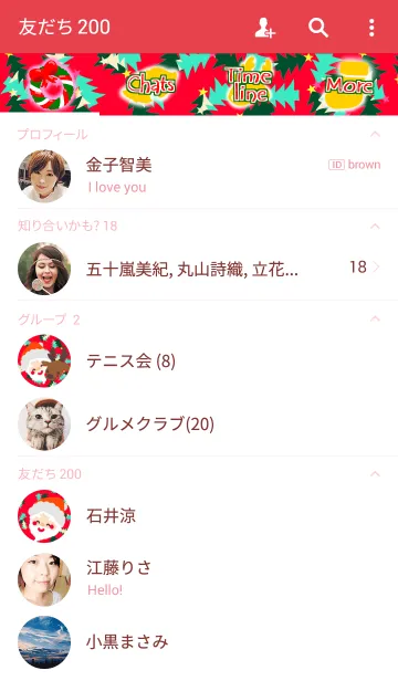 [LINE着せ替え] 重なり クリスマスバージョンの画像2