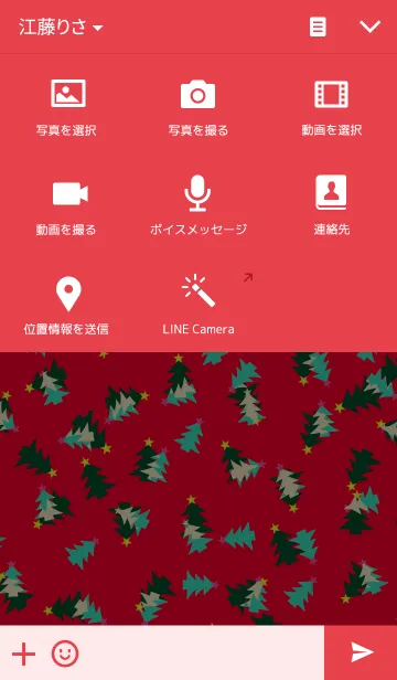 [LINE着せ替え] 重なり クリスマスバージョンの画像4