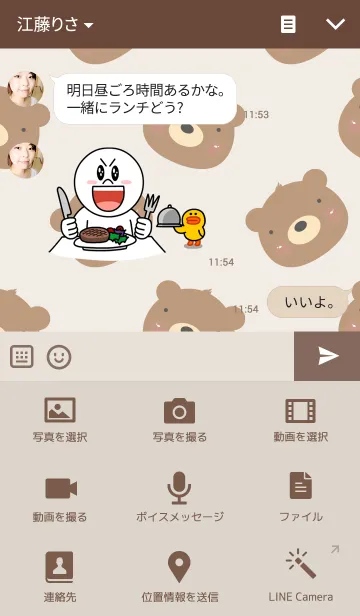 [LINE着せ替え] Simple bear theme v.2の画像4