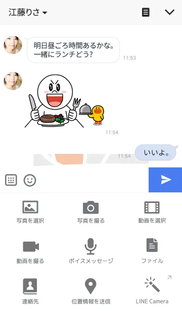 [LINE着せ替え] Mosaic-Whiteの画像4