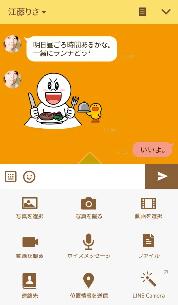 [LINE着せ替え] Mosaic-Orangeの画像4