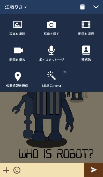 [LINE着せ替え] ロボットシェフの画像4