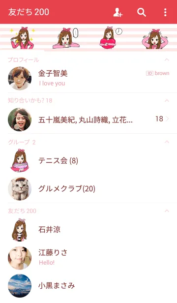 [LINE着せ替え] Mayの画像2