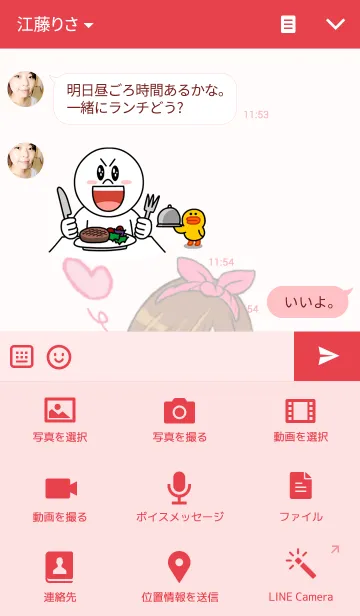 [LINE着せ替え] Mayの画像4