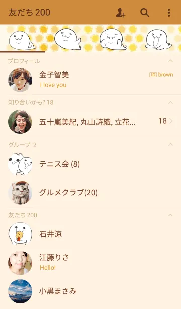 [LINE着せ替え] あざらしさん きせかえの画像2