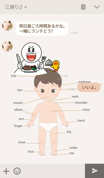 [LINE着せ替え] Body Partの画像3