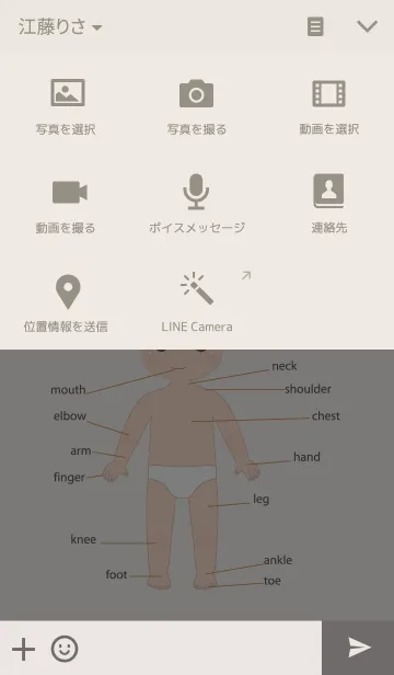 [LINE着せ替え] Body Partの画像4