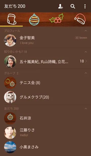 [LINE着せ替え] Cozyクリスマスの画像2