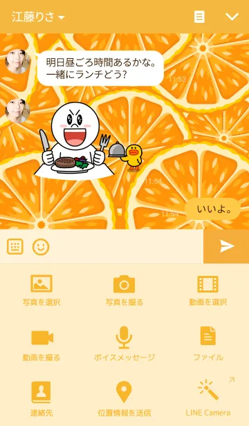 [LINE着せ替え] Smile Orangeの画像4