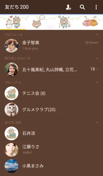 [LINE着せ替え] ペアハウス 4 くまボーイの画像2