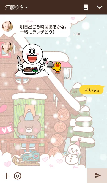 [LINE着せ替え] ペアハウス 4 くまボーイの画像3