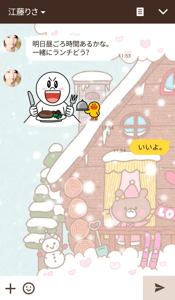 [LINE着せ替え] ペアハウス 4 くまガールの画像3