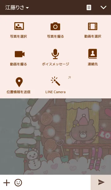 [LINE着せ替え] ペアハウス 4 くまガールの画像4