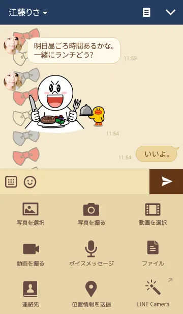 [LINE着せ替え] Navy Ribbonの画像4