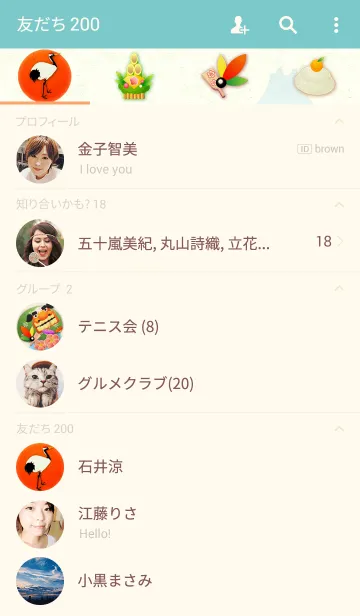 [LINE着せ替え] Happy New Year（お正月-年末年始）の画像2