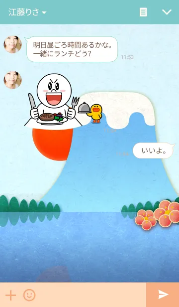 [LINE着せ替え] Happy New Year（お正月-年末年始）の画像3