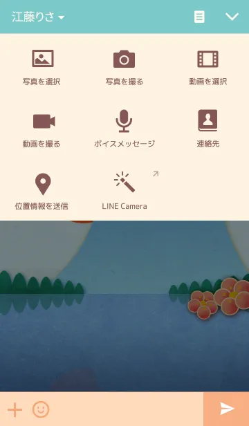 [LINE着せ替え] Happy New Year（お正月-年末年始）の画像4