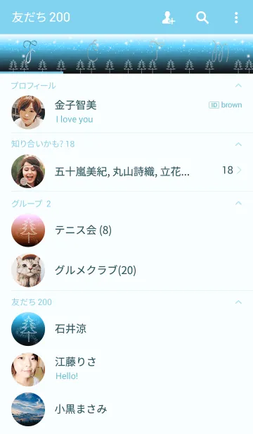 [LINE着せ替え] twinkle Tree#2の画像2