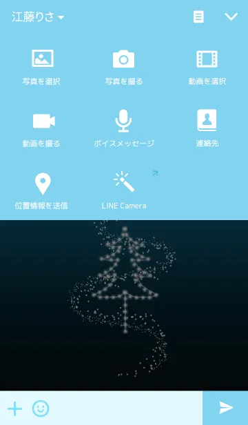 [LINE着せ替え] twinkle Tree#2の画像4