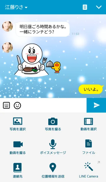 [LINE着せ替え] Entrance to 2017#2の画像4