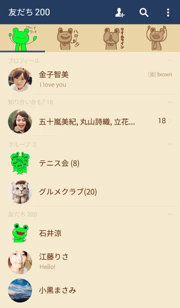 [LINE着せ替え] のんべいかえるの画像2