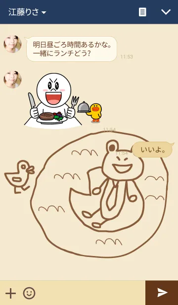 [LINE着せ替え] のんべいかえるの画像3