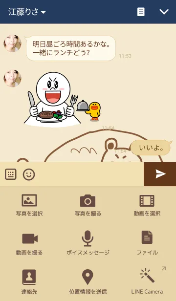 [LINE着せ替え] のんべいかえるの画像4