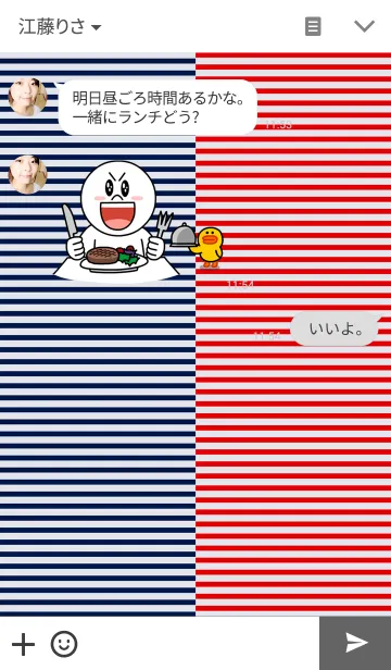 [LINE着せ替え] Nauticalの画像3