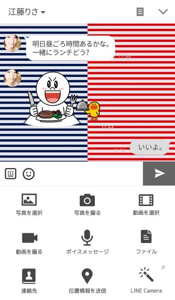 [LINE着せ替え] Nauticalの画像4