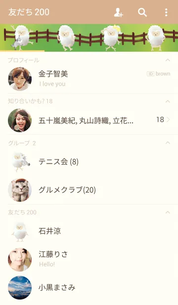 [LINE着せ替え] 羊のメーベェー VS こどもウルフの画像2