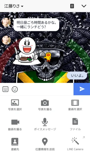 [LINE着せ替え] レゲエ・ドラゴンの画像4